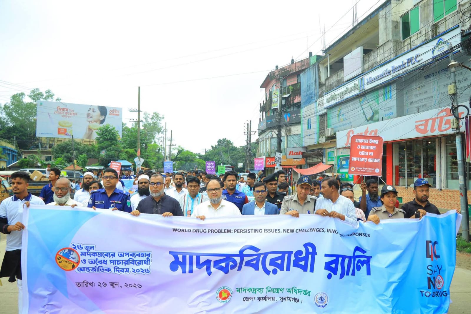 মাদকের বিরুদ্ধে কঠোর বার্তা: সুনামগঞ্জে র‍্যালি ও আলোচনা সভা অনুষ্ঠিত